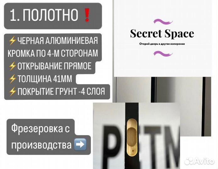 Скрытые двери invisible в наличии