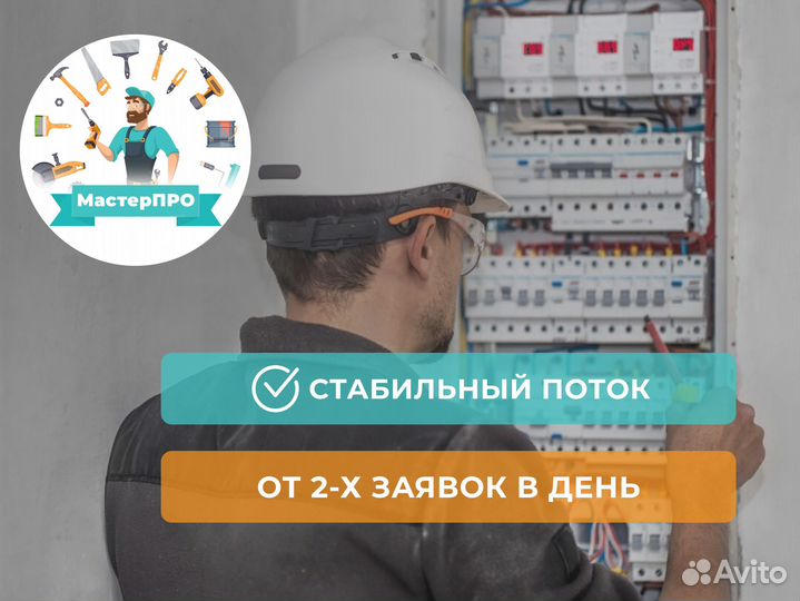 Мастер универсал