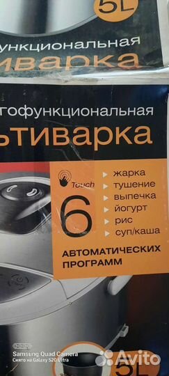 Мультиварка Rolsen бу
