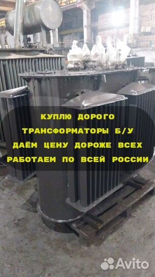 Трансформатор тм 4000 б/у