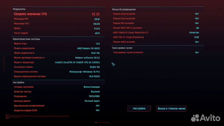 Игровой системный блок Intel Core I5 10400F+RX6600
