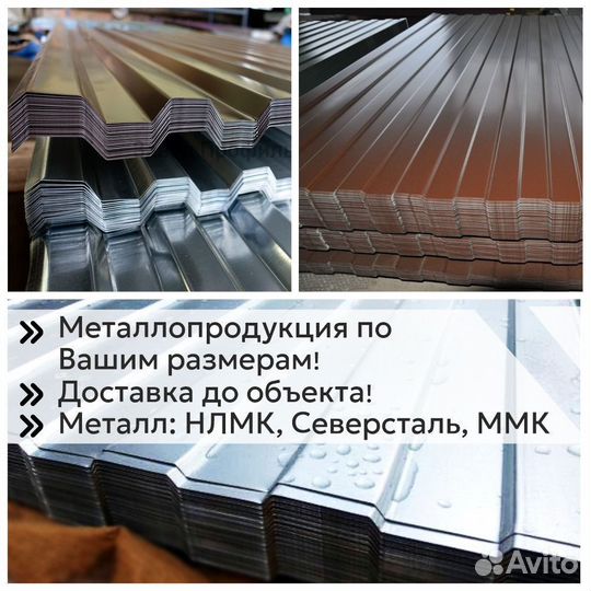 Профнастил С8 / Профлист заборный / Оцинкованный