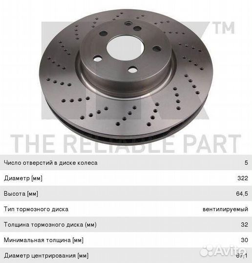 Диск тормозной mercedes C (W204) передний (1шт.) N