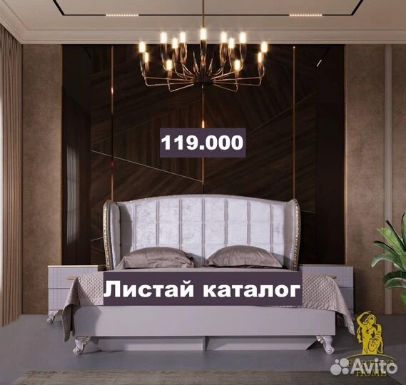 Cпальня