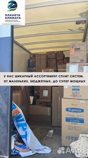 Сплит-система