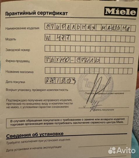 Стиральная машина Miele