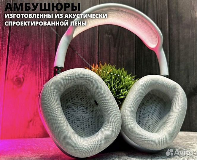 Беспроводные наушники Airpods Max