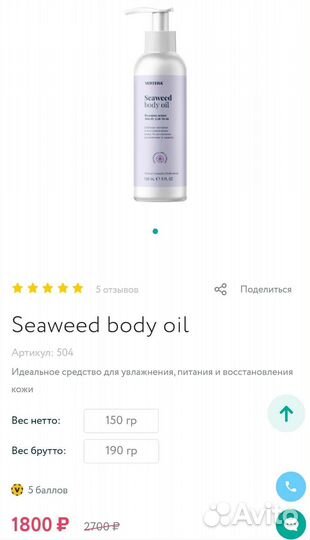 Маска, масло, сыворотка и коллаген для лица и тела