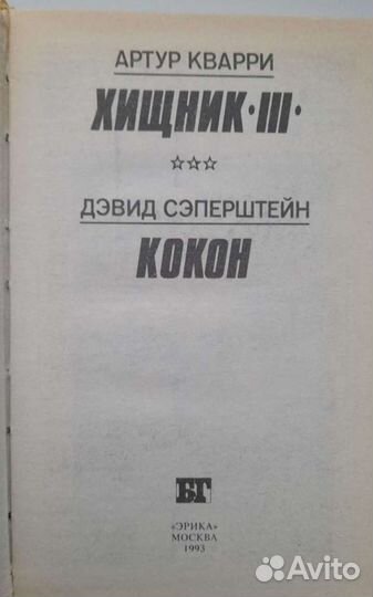 Книги 90х