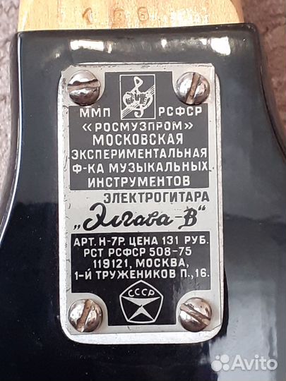 Музыкальные инструменты