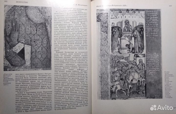 Памятники культуры Новые открытия Ежегодник 1976