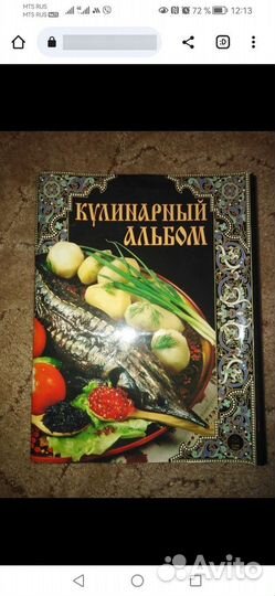 Подарочные кулинарные книги
