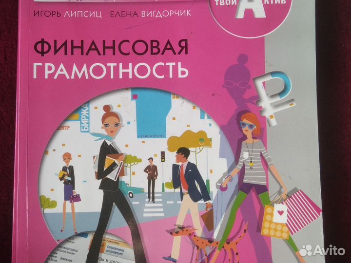 Рабочая тетрадь