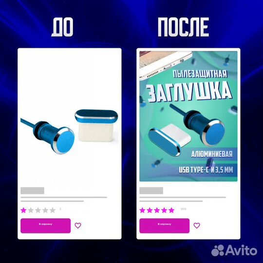 Инфографика для маркетплейсов Wildberries/Ozon