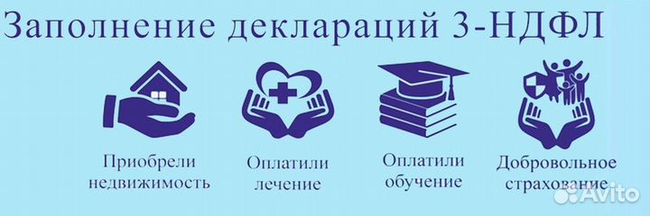 Заполнение декларации 3-ндфл, налоговый вычет