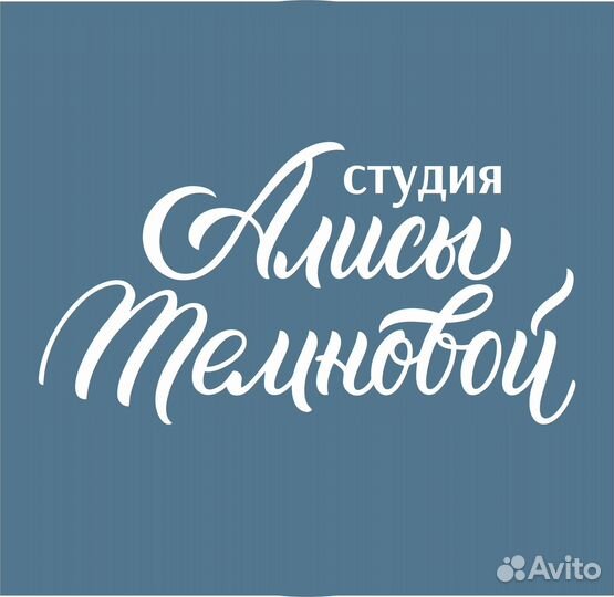 Мастер бровист