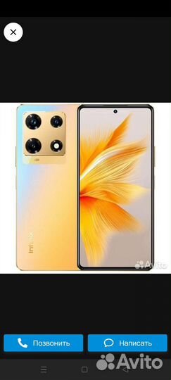 Infinix NOTE 30 Pro, 8/256 ГБ