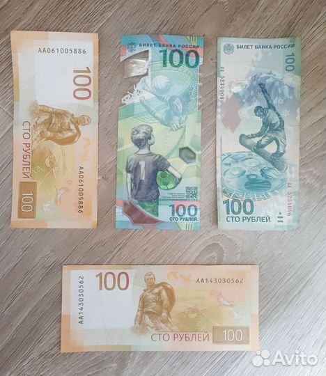 Юбилейная купюра Сочи