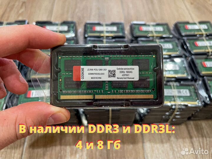 Оперативная память DDR3 (Для Ноутбука)