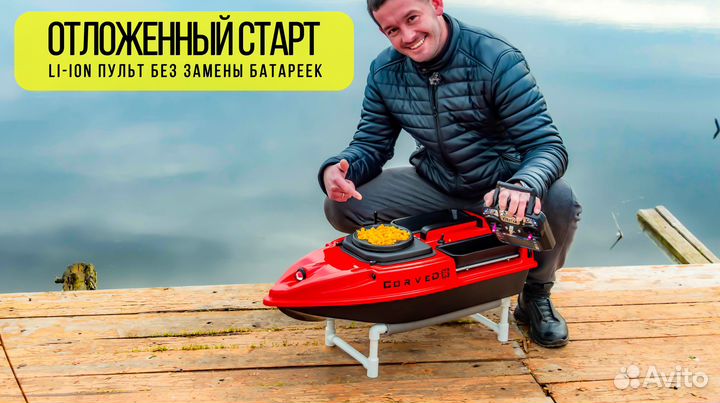 Кораблик для рыбалки и завоза прикормки