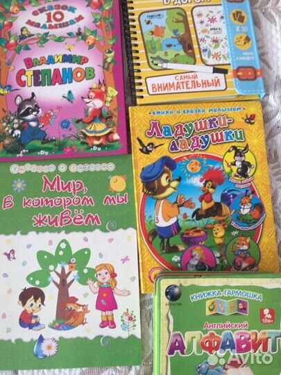 Детские книжки для малышей пакетом