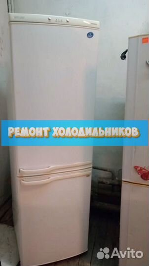 Холодильник