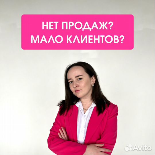 Таргетолог / Маркетолог/ Продвижение для товарки