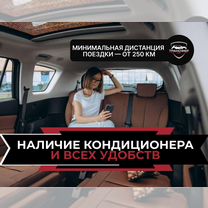 Трансфер в аэропорт, индивидуальные поездки, Пластуновская