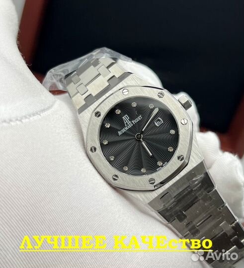 Женские часы Audemars Piguet Royal Oak