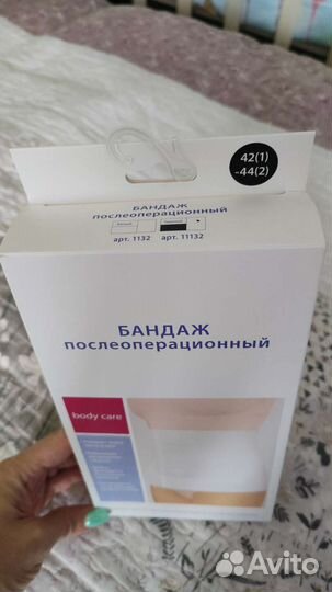 Бандаж послеоперационный Эффект Новый