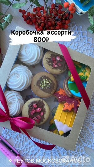 Букеты из пряников ко дню учителя