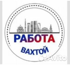 Разнорабочий