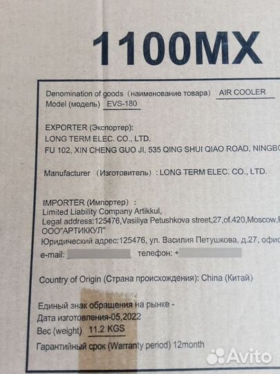 Сплит система 10