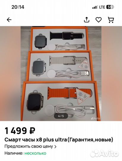 Smart watch x8 ultra