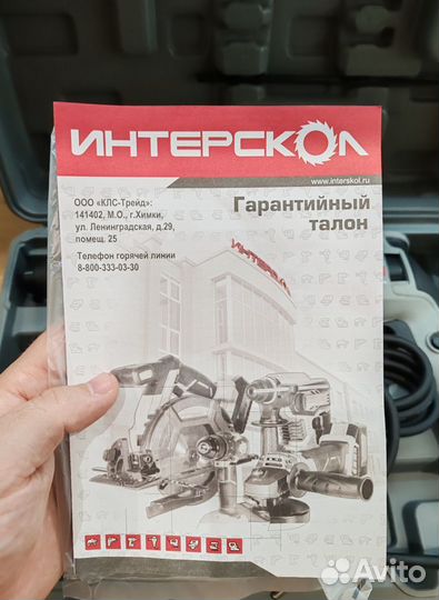 Перфоратор Интерскол 750 Вт П-25/750эр