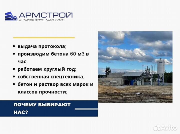 Цементный раствор от производителя с доставкой