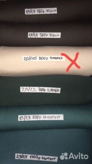 Футер 3 х нитка начес. Лоскут