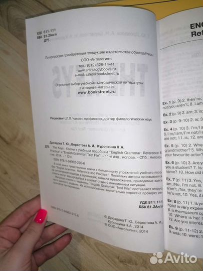 English Grammar Дроздова