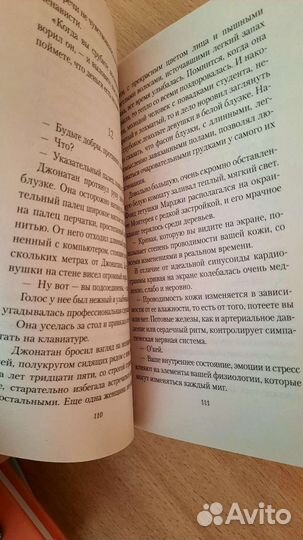 День, когда я научился жить