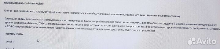 Учебники англ.яз. energy разные уровни