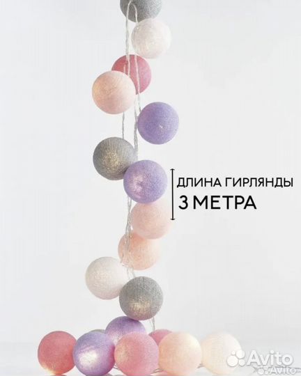 Гирлянда