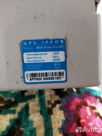 Ибп бесперебойник бу