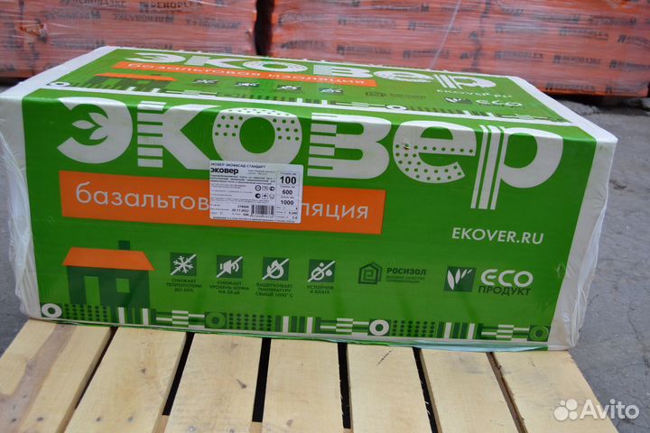 Утеплитель