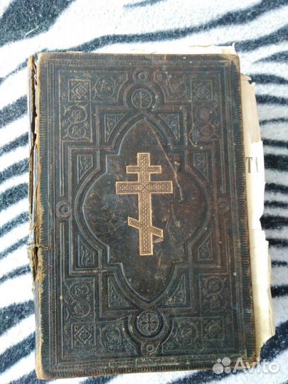 Библия 1898год