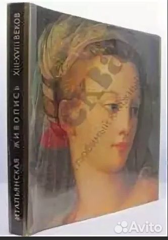 Итальянская живопись xiii-xviii веков