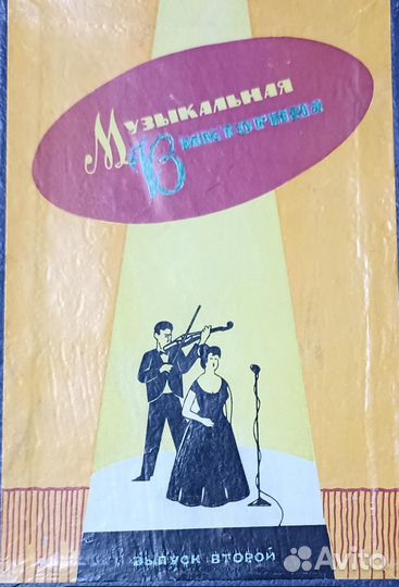 Игры детские, настольные. СССР