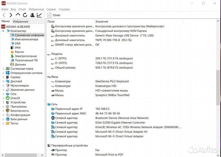 Игровой ноутбук MSI GE63 15.6