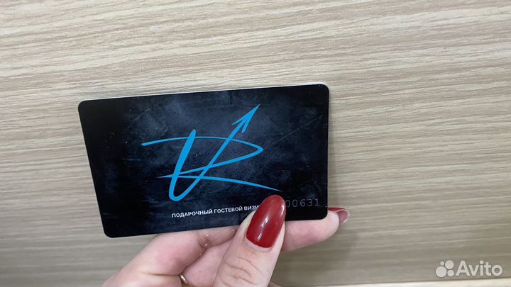 1 гостевой визит в Vector Premium