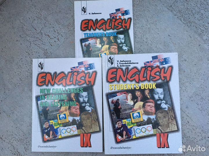 Английский 9 класс Сафонова, Твердохлебова