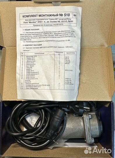 Подогреватель северс-м